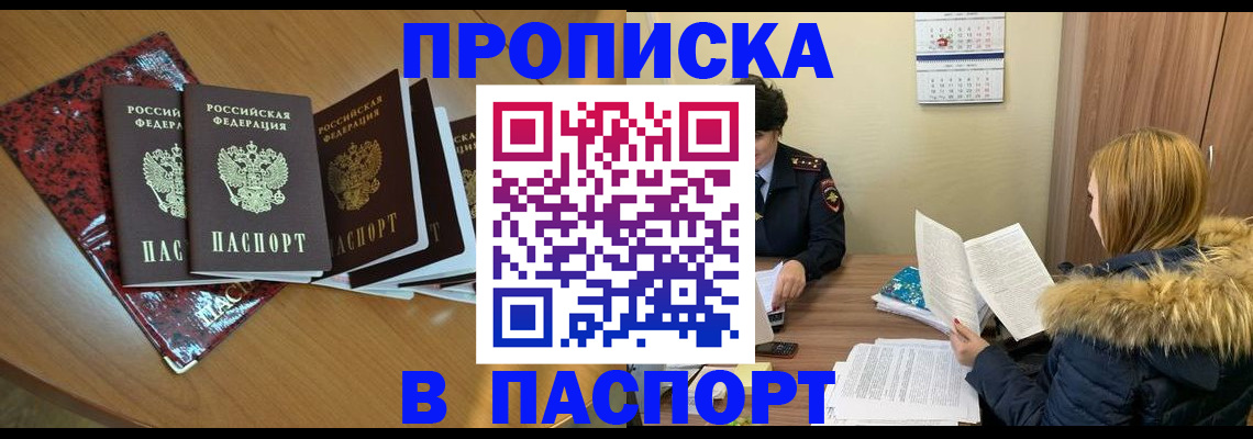 временная регистрация адрес в Нижнем Ломове