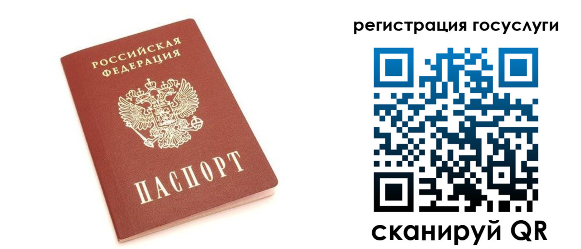 прописка 2025 в Нижнем Ломове