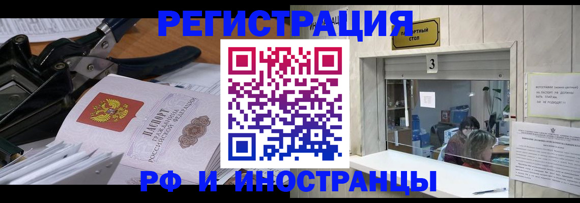 временная регистрация собственник в Нижнем Ломове