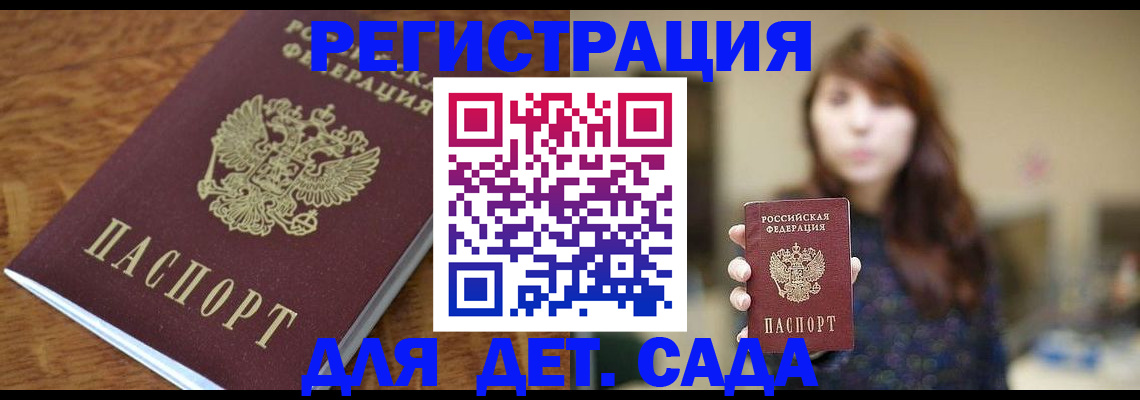регистрация для школы в Нижнем Ломове